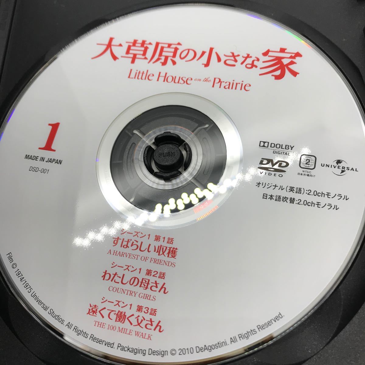 大草原の小さな家 DVD