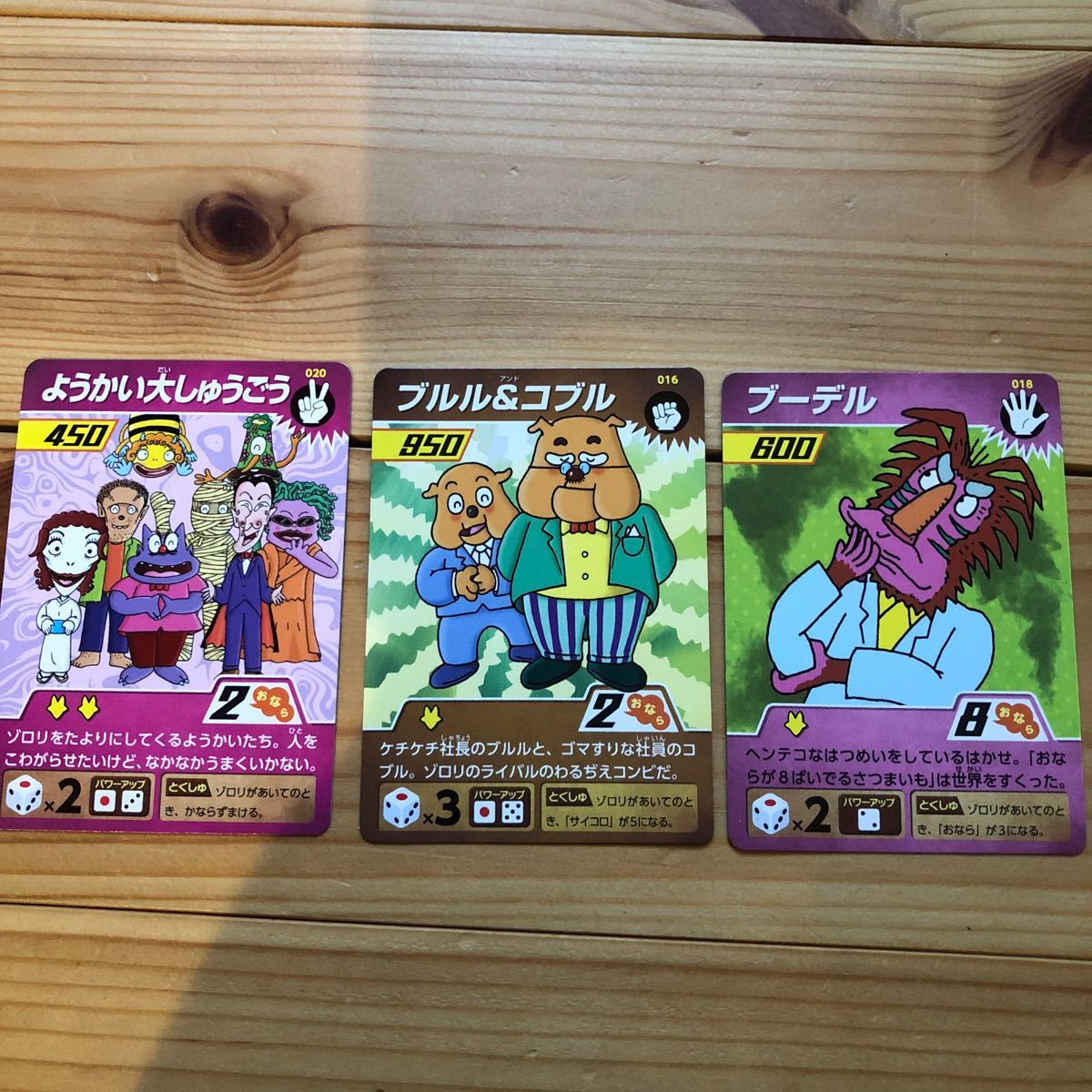 かいけつゾロリ カード3枚|Yahoo!フリマ(旧PayPayフリマ) かいけつゾロリ カード3枚|Yahoo!フリマ(旧PayPayフリマ)