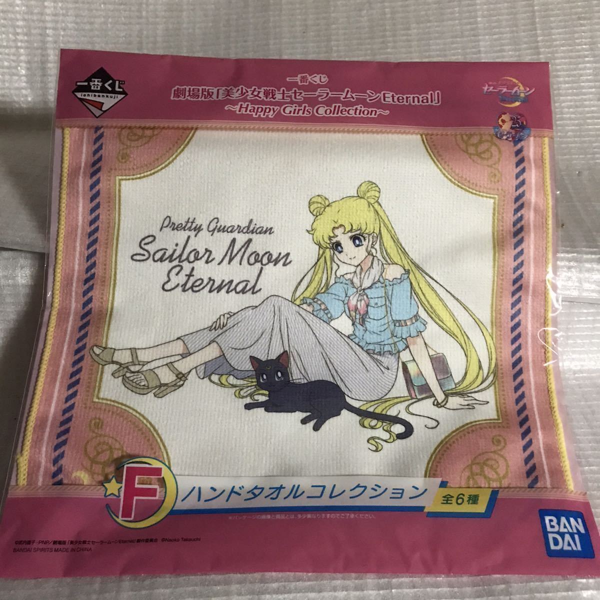 Paypayフリマ 劇場版 美少女戦士セーラームーンeternal Happy Girls Collection F賞 ハンドタオルコレクション うさぎ ルナ 一番くじ限定 Paypayフリマ 劇場版 美少女戦士セーラームーンeternal Happy Girls Collection F賞 ハンドタオルコレクション うさぎ ルナ 一番くじ限定