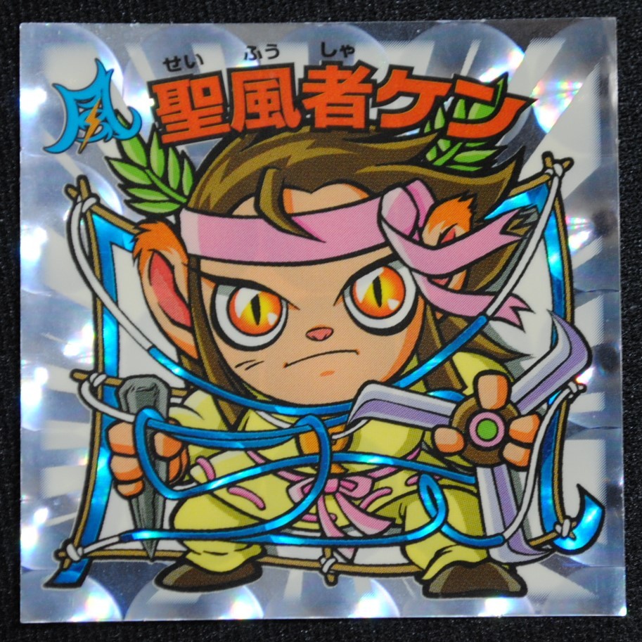 ひかり伝 32 天 聖風者ケン ビックリマンシール 30th Anniversary ビックリマンチョコ ひかり伝3 ビックリマン 売買されたオークション情報 Yahooの商品情報をアーカイブ公開 オークファン Aucfan Com ひかり伝 32 天 聖風者ケン ビックリマンシール 30th Anniversary ビックリマンチョコ ひかり伝3 ビックリマン 売買されたオークション情報 Yahooの商品情報をアーカイブ公開 オークファン Aucfan Com