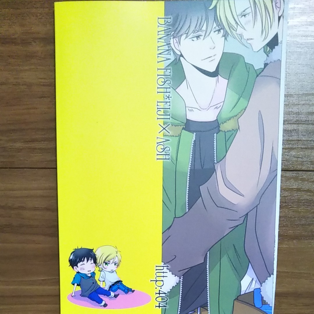 BANANAFISH 同人誌 2018年購入