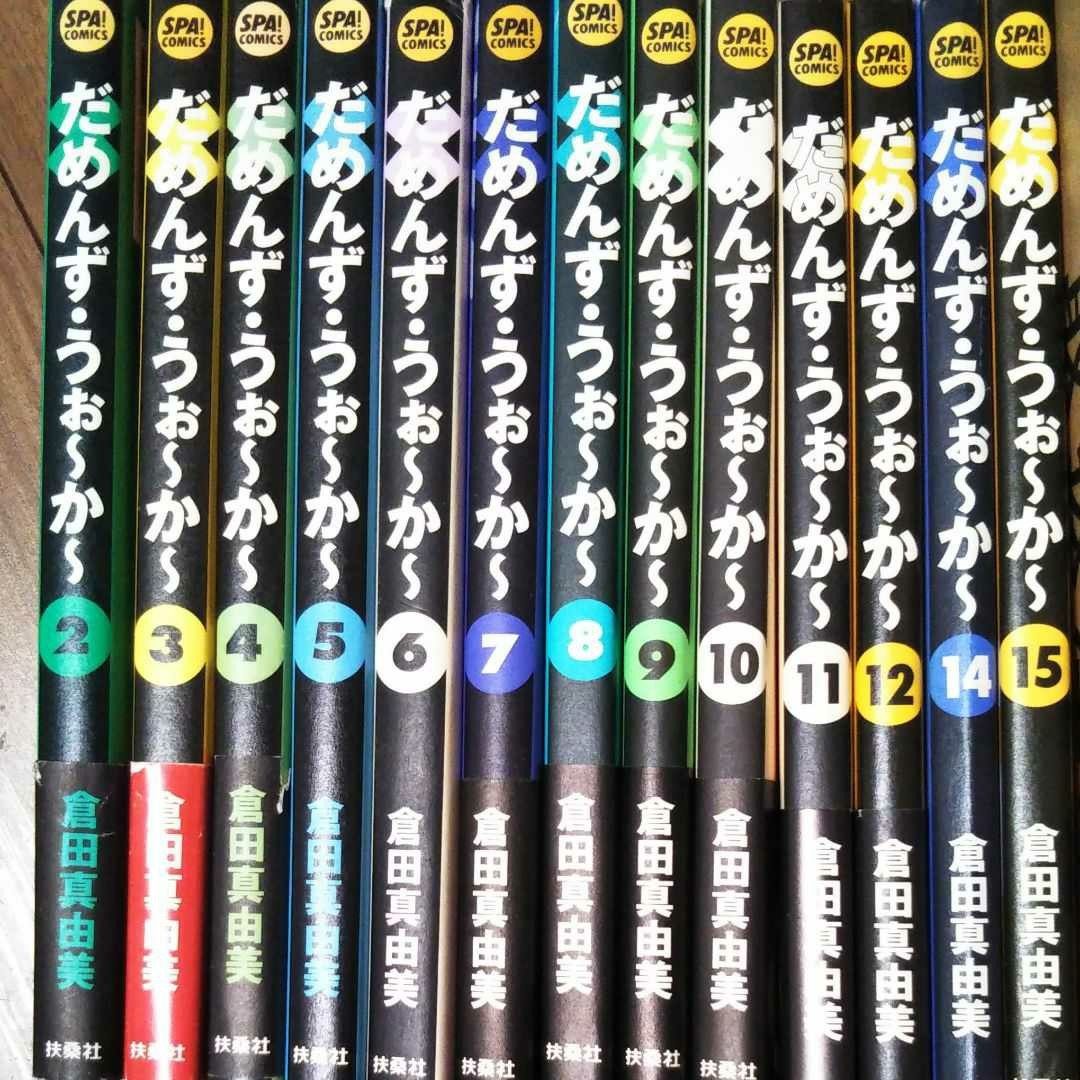 Paypayフリマ だめんず うぉ か 13冊セット Paypayフリマ だめんず うぉ か 13冊セット