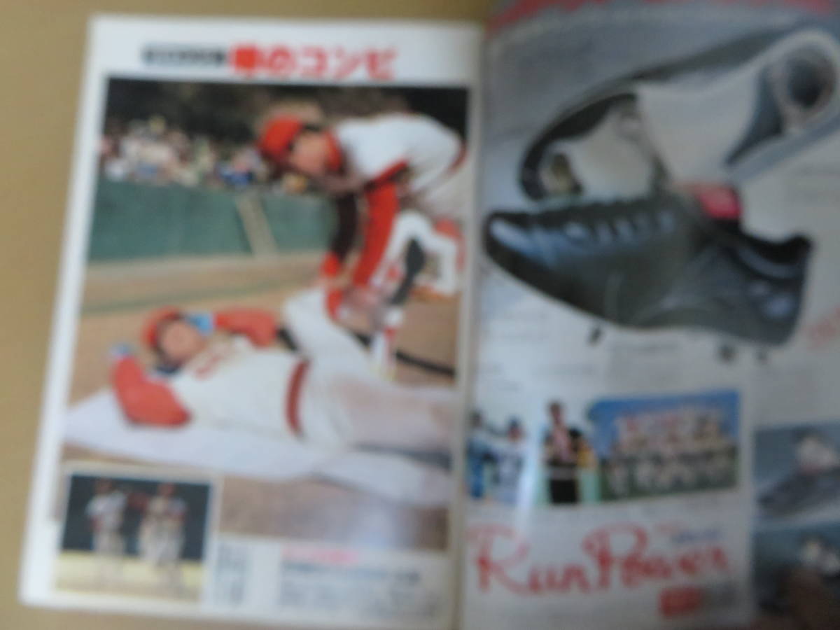 週刊ベースボール昭和56年3月2日号 キャンプ特集/日本ハム 江夏/PPP_画像3