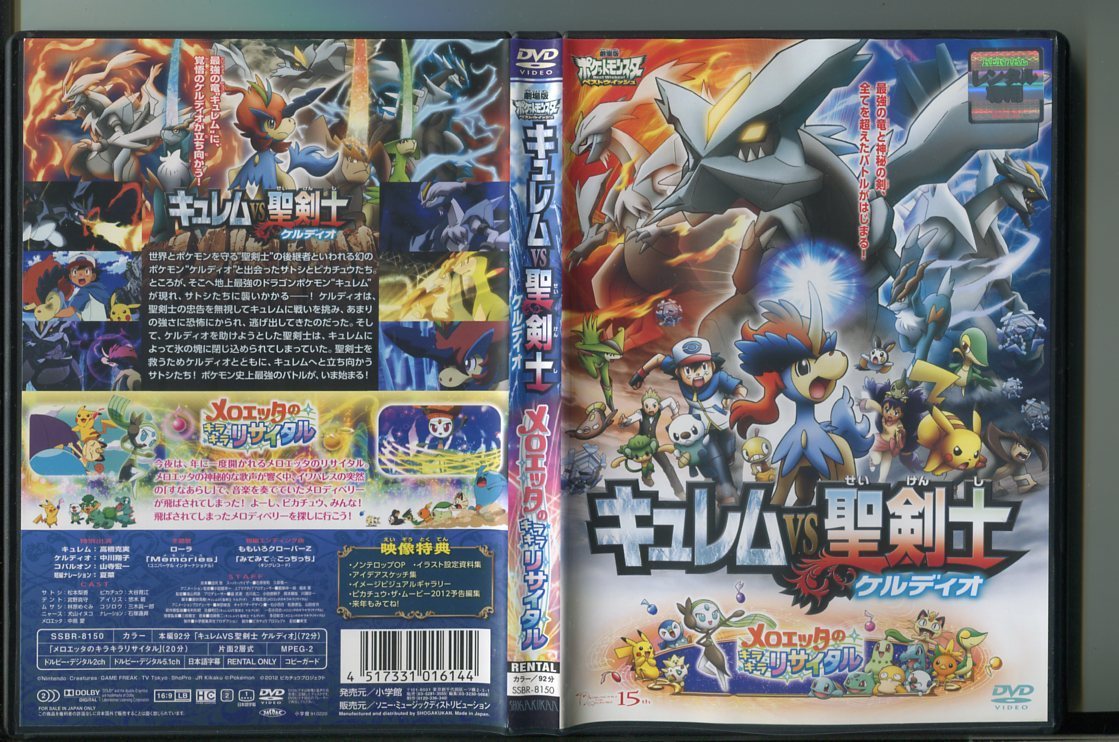 メロエッタのキラキラリサイタルの値段と価格推移は 24件の売買情報を集計したメロエッタのキラキラリサイタルの価格や価値の推移データを公開 メロエッタのキラキラリサイタルの値段と価格推移は 24件の売買情報を集計したメロエッタのキラキラリサイタルの価格や価値の推移データを公開