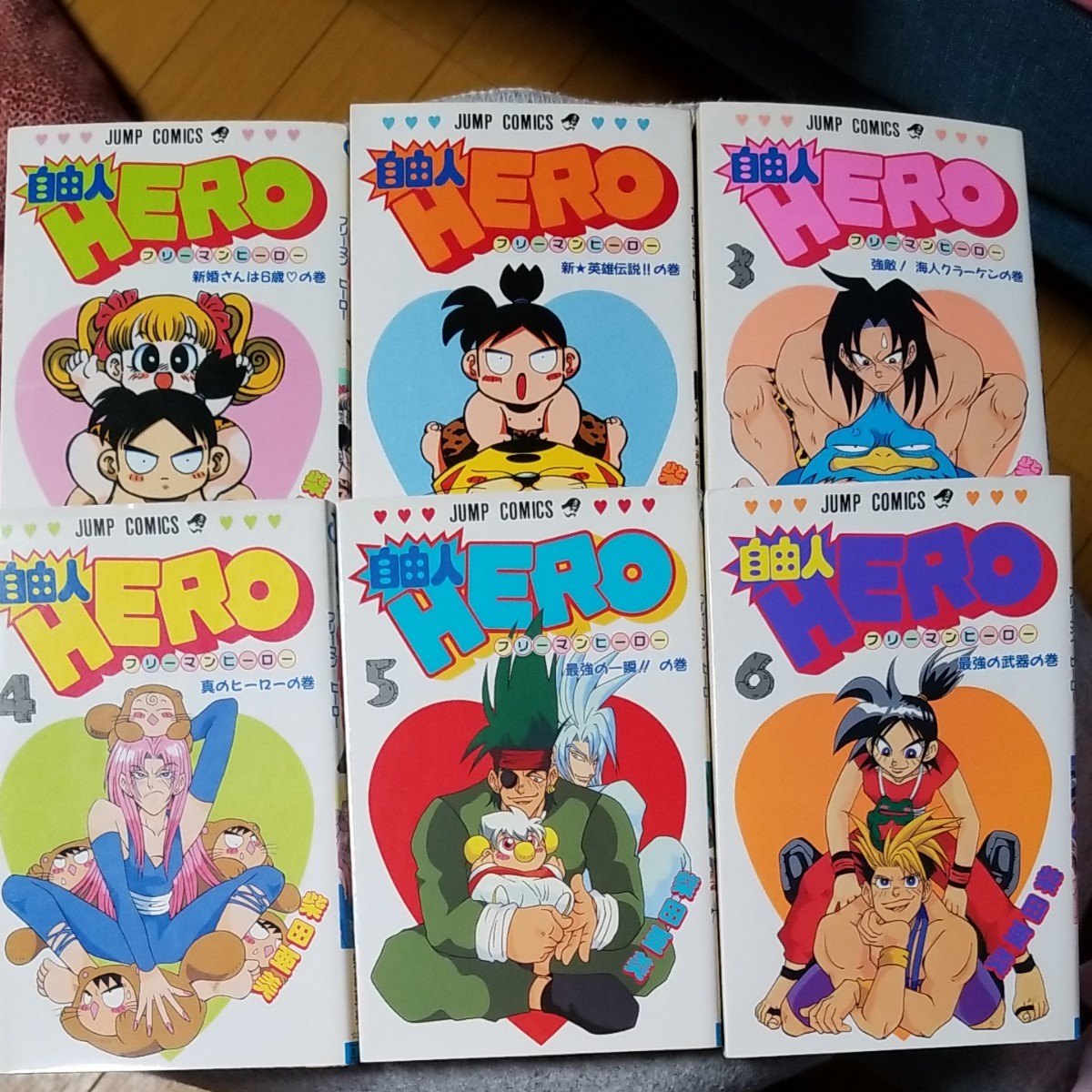 Paypayフリマ 自由人hero 1 12 自由人 の巻 ジャンプc 柴田亜美 著者 Paypayフリマ 自由人hero 1 12 自由人 の巻 ジャンプc 柴田亜美 著者