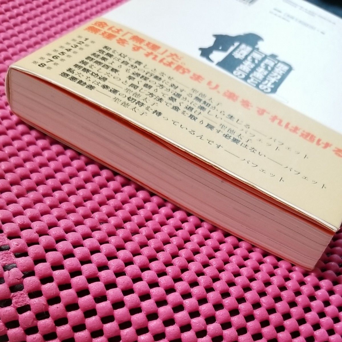 PayPayフリマ|アンティー子様専用です 「歴女カオルの「良いお金」と 【お試し価格!】 あんもけっけ様専用 青年漫画