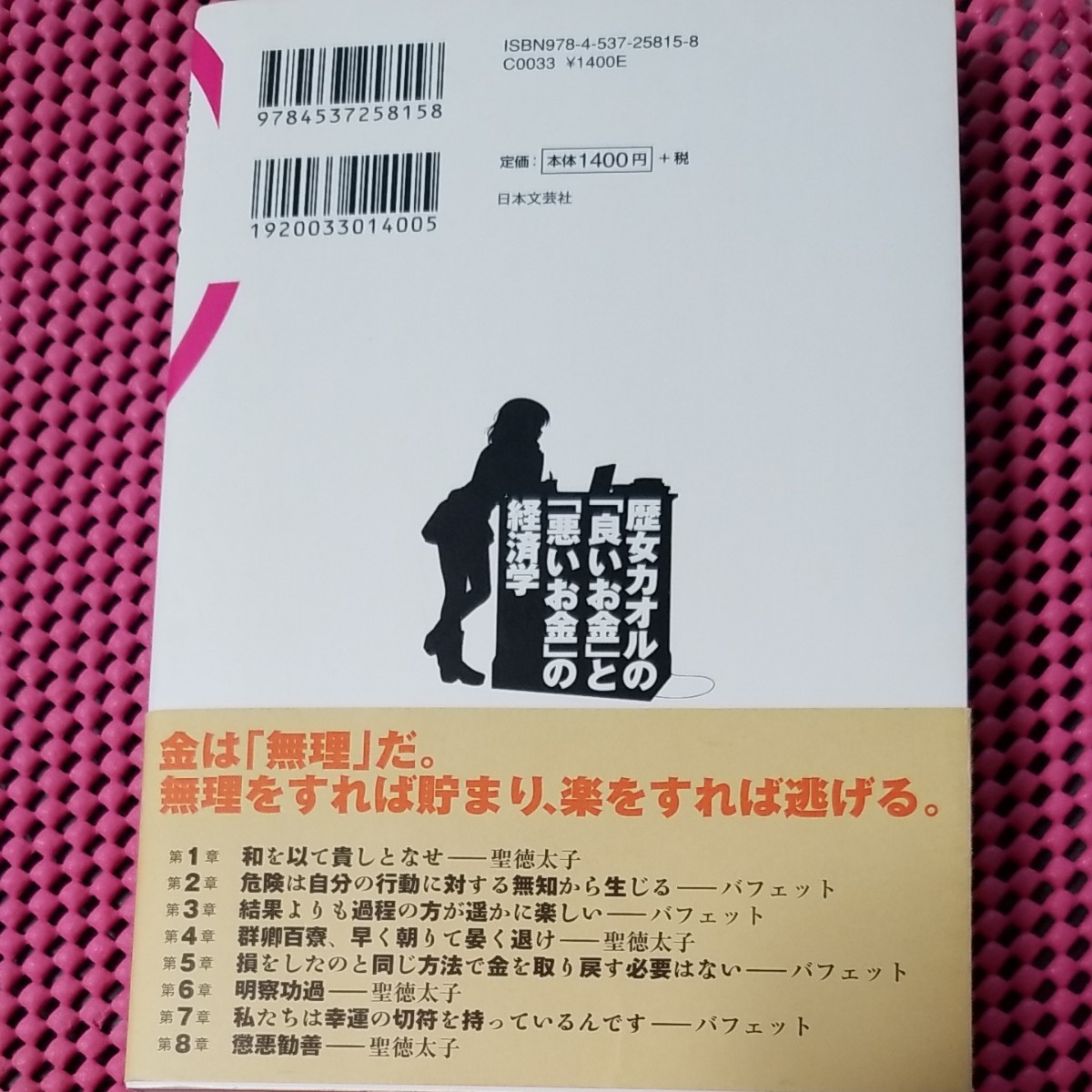 PayPayフリマ|アンティー子様専用です 「歴女カオルの「良いお金」と 【お試し価格!】 あんもけっけ様専用 青年漫画