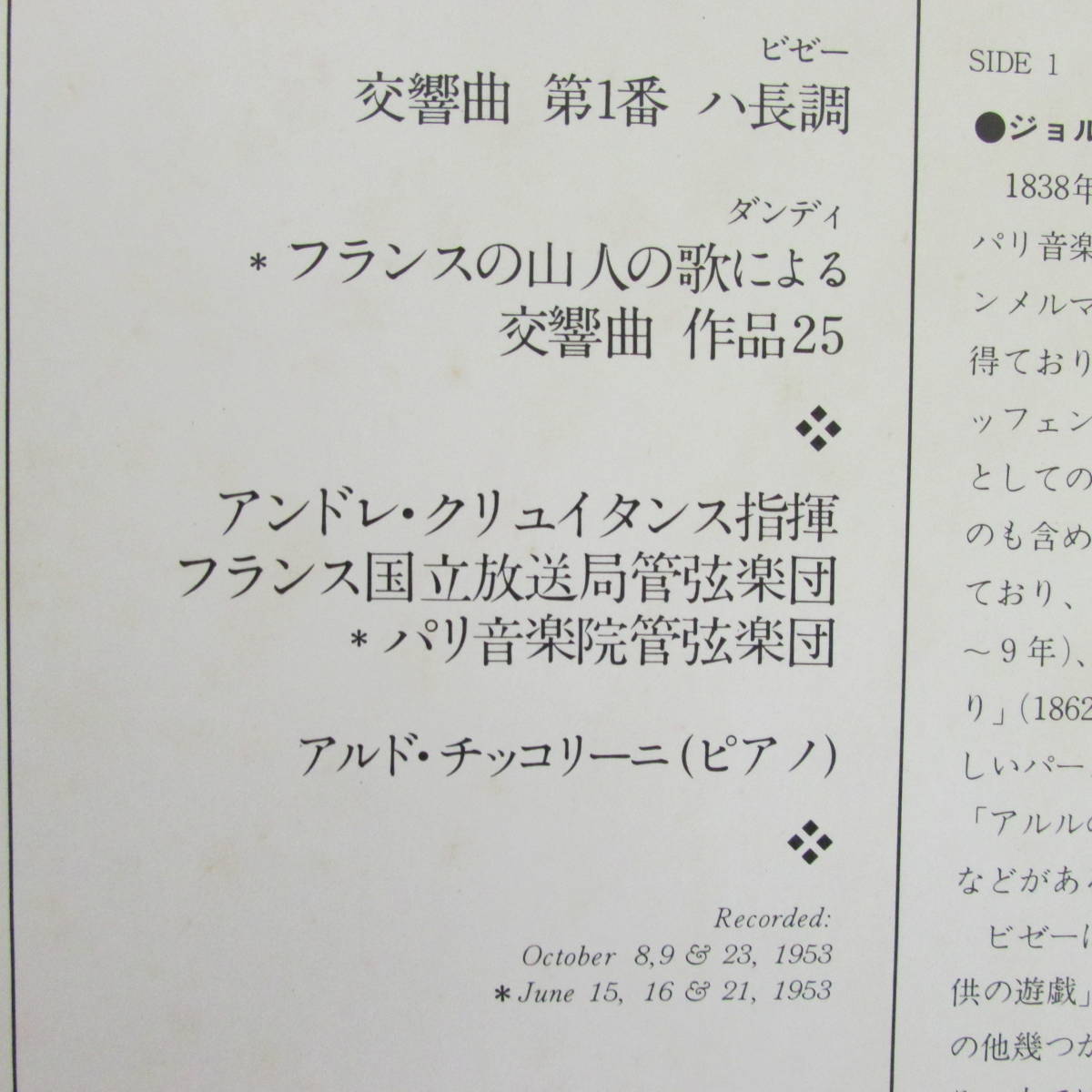 フランク交響詩集 のろわれた狩人 贖罪 ビゼー 交響曲第1番 フランスの山人の歌による交響曲 アンドレ クリュイタンス パリ音楽院 2枚 Product Details Yahoo Auctions Japan Proxy Bidding And Shopping Service From Japan フランク交響詩集 のろわれた狩人 贖罪 ビゼー 交響曲第1番 フランスの山人の歌による交響曲 アンドレ クリュイタンス パリ音楽院 2枚 Product Details Yahoo Auctions Japan Proxy Bidding And Shopping Service From Japan