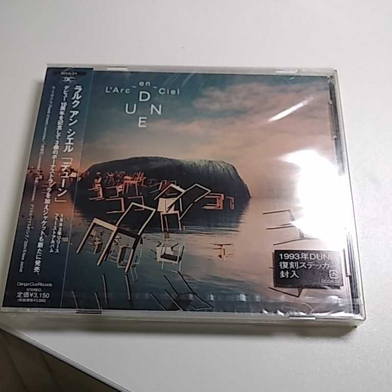 L'Arc~en~Ciel DUNE 通販限定1万枚 未開封 L'Arc~en~Ciel DUNE 通販限定1万枚 未開封 Yahoo!オークション -
