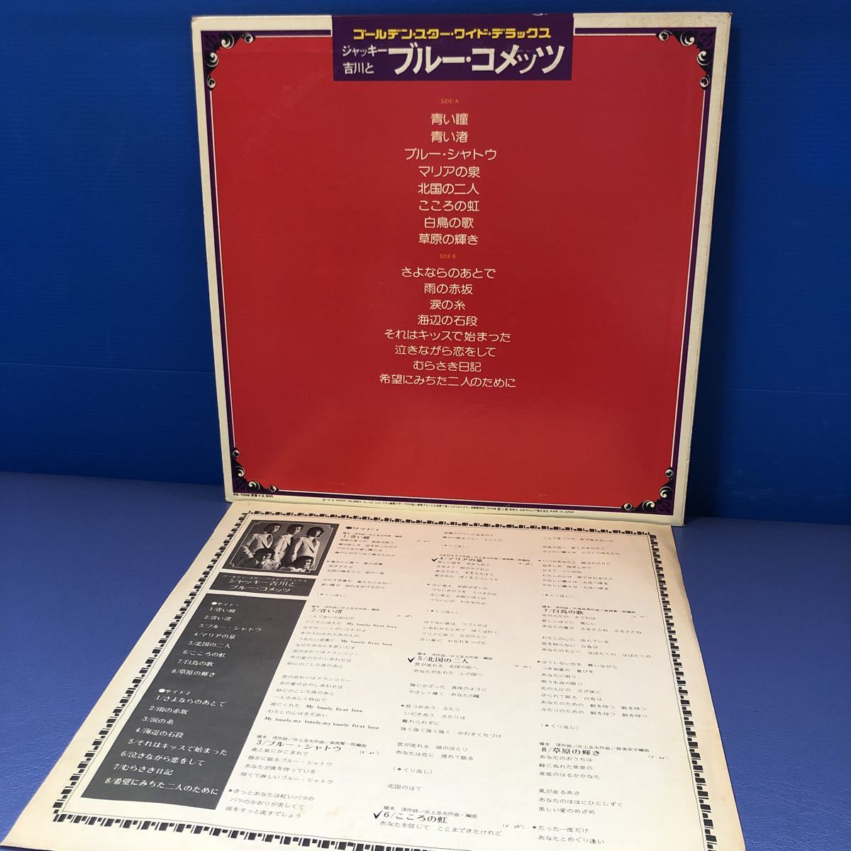ジャッキー吉川とブルー・コメッツ ゴールデン・スター・ワイド・デラックス LP レコード 5点以上落札で送料無料M_画像2