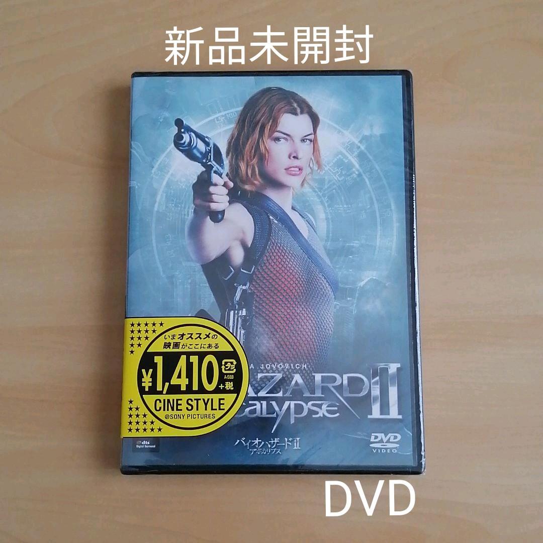 激安セール 新品未開封 バイオハザードⅡ アポカリプス DVD www.idealmusicorp.com 激安セール 新品未開封 バイオハザードⅡ アポカリプス DVD www.idealmusicorp.com