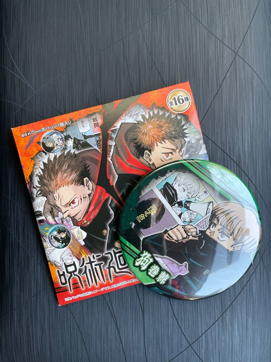 Paypayフリマ 新品未使用 呪術廻戦 ジャンプショップ 領域展開フェア21缶バッジ 狗巻棘 Paypayフリマ 新品未使用 呪術廻戦 ジャンプショップ 領域展開フェア21缶バッジ 狗巻棘