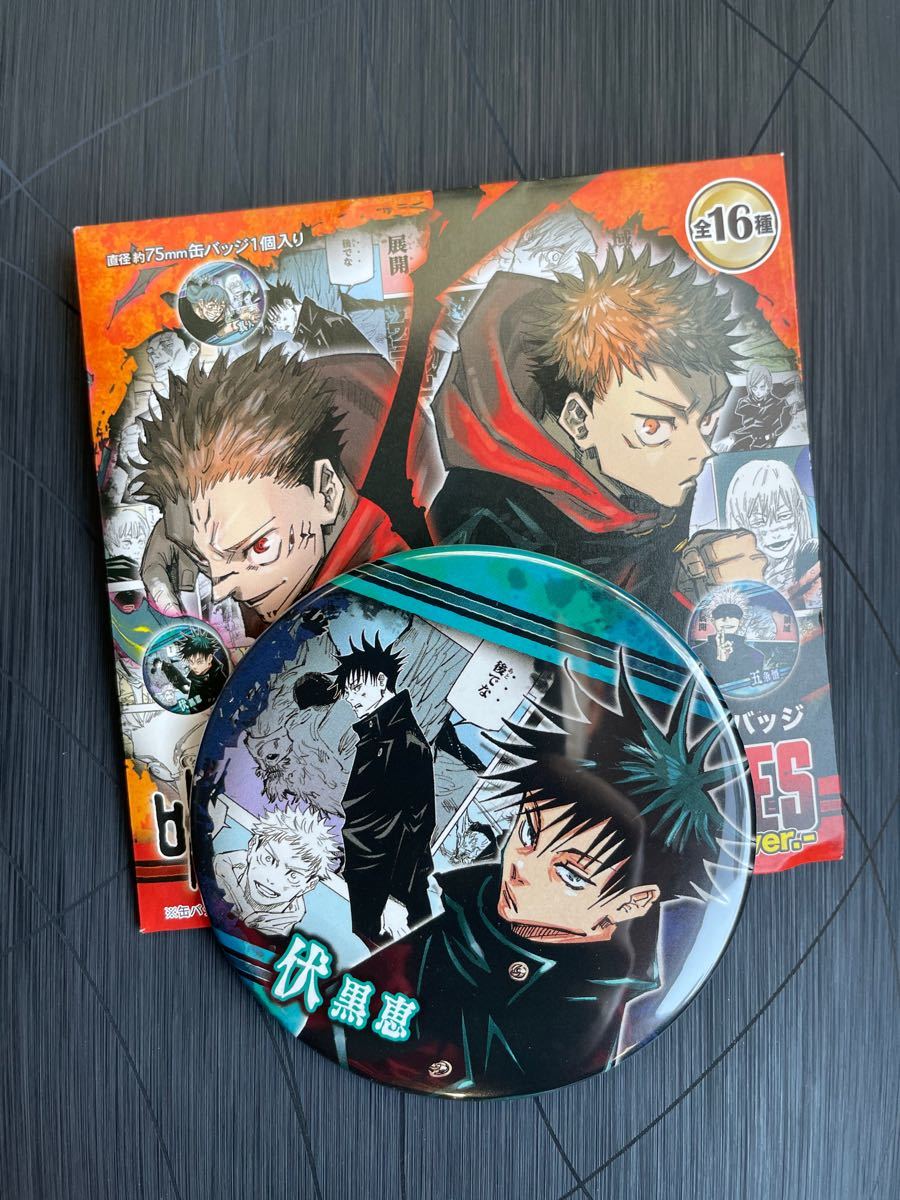 Paypayフリマ 新品未使用 呪術廻戦 ジャンプショップ 領域展開フェア21缶バッジ 伏黒恵 渋谷事変 Paypayフリマ 新品未使用 呪術廻戦 ジャンプショップ 領域展開フェア21缶バッジ 伏黒恵 渋谷事変