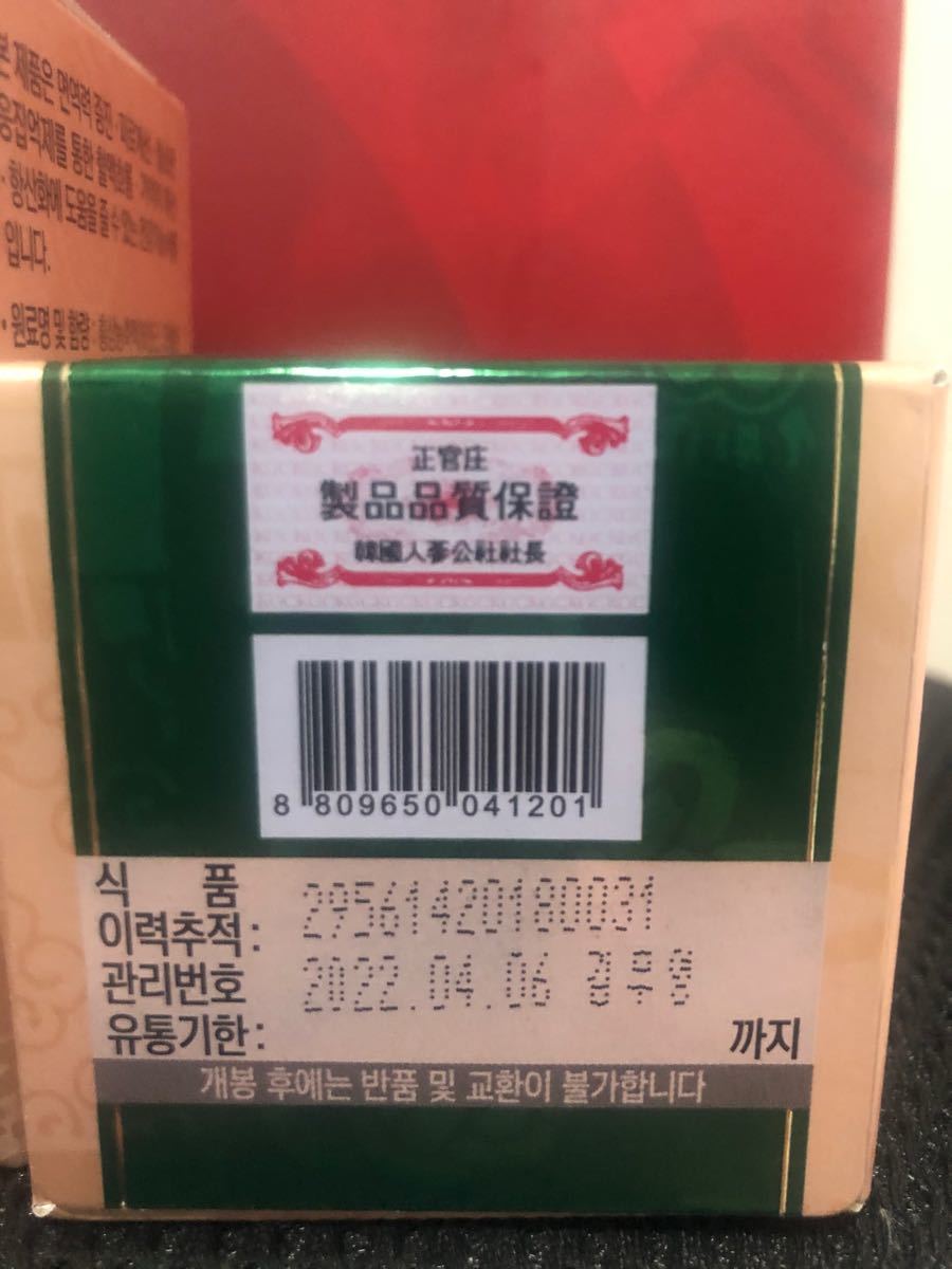 新品未開封 正官庄高麗人参 高麗蔘珍膏 100g x 2箱｜Yahoo!フリマ（旧