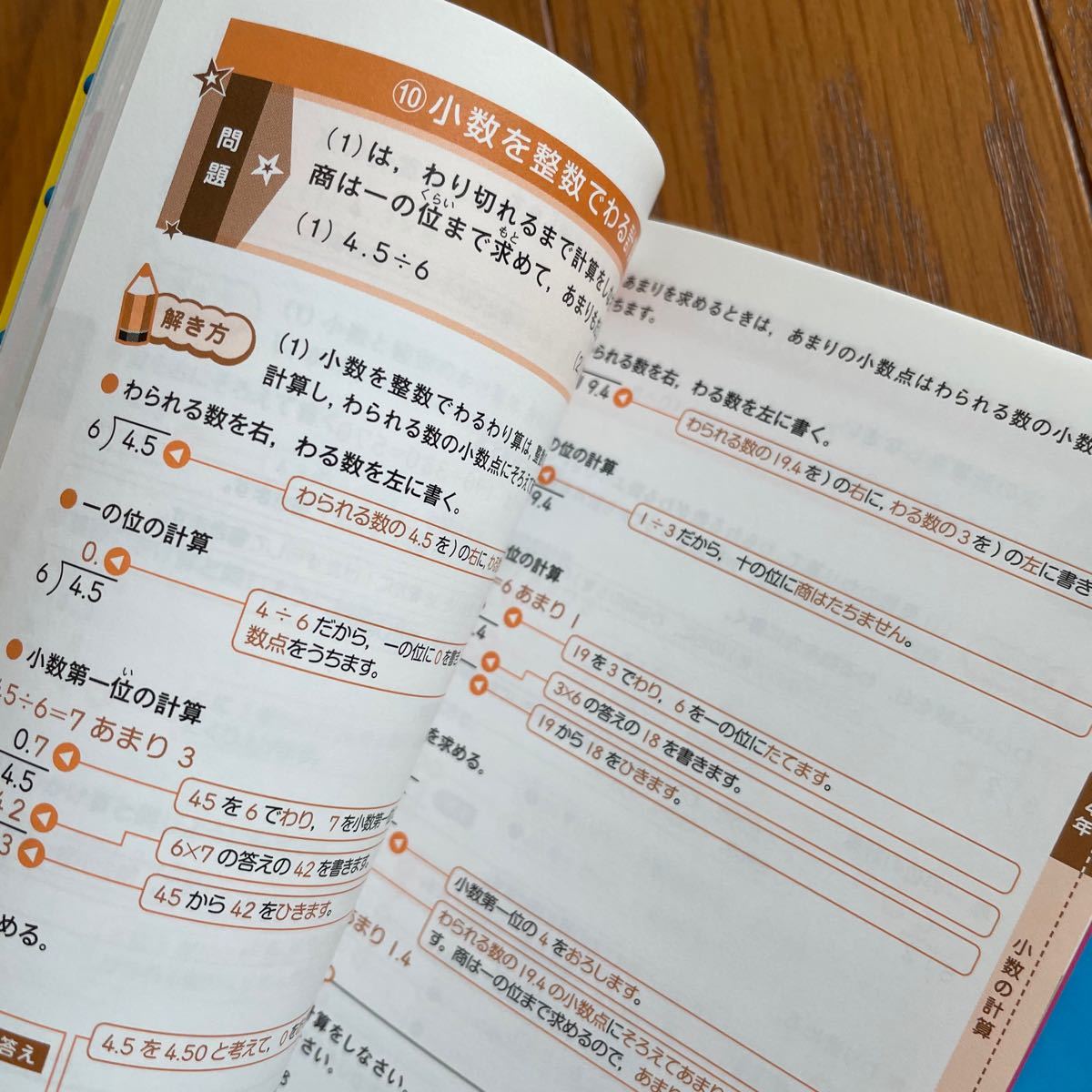 Paypayフリマ 2冊セット 小学計算問題の正しい解き方 足し算から分数小数まですぐわかる 小学漢字1006字の正しい書き方 Paypayフリマ 2冊セット 小学計算問題の正しい解き方 足し算から分数小数まですぐわかる 小学漢字1006字の正しい書き方