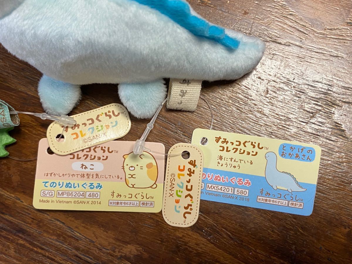 すみっコぐらし てのりぬいぐるみ タグ付き新品｜Yahoo!フリマ（旧