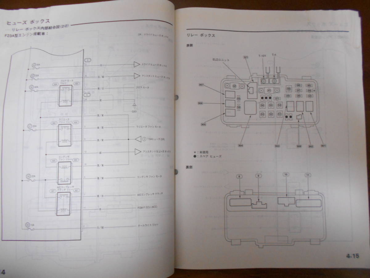 C4358 / Odyssey ODYSSEY RA6 RA7 RA8 RA9 service manual wiring diagram compilation 99-12