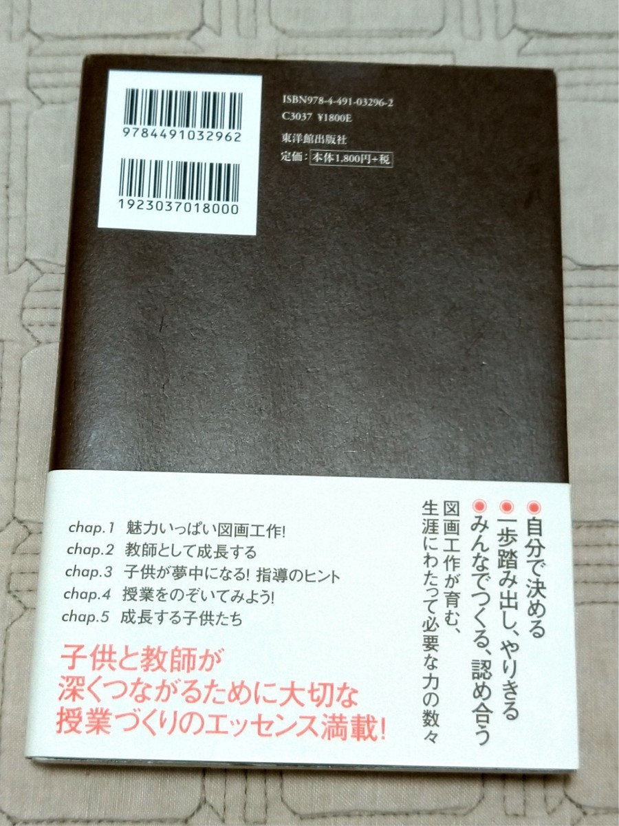 Paypayフリマ 送料込 1980円 16円 成長する授業 年購入 Paypayフリマ 送料込 1980円 16円 成長する授業 年購入