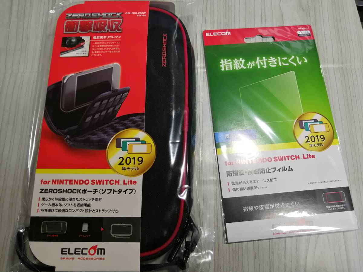 エレコム　任天堂　Switch Lite用　ポーチ GM-NSLZSSPRD とフィルム GM-NSLFLF のセット