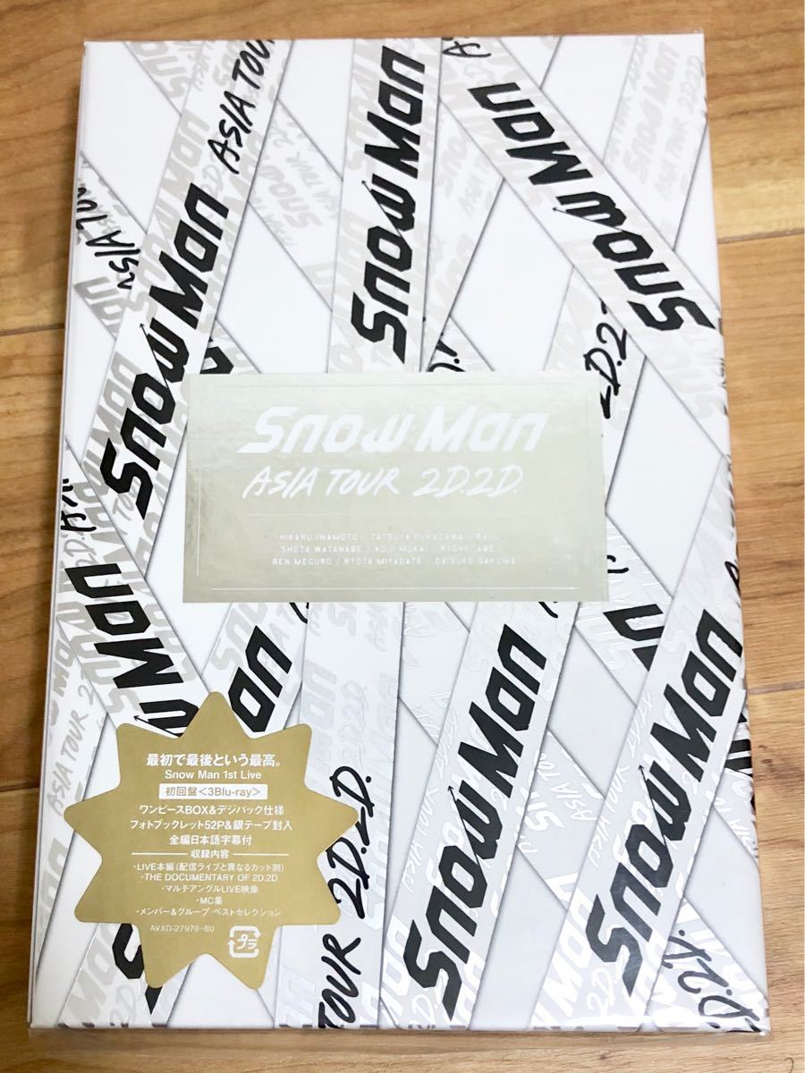 SnowMan 2D2D Blu-ray 初回盤 新品未開封｜PayPayフリマ