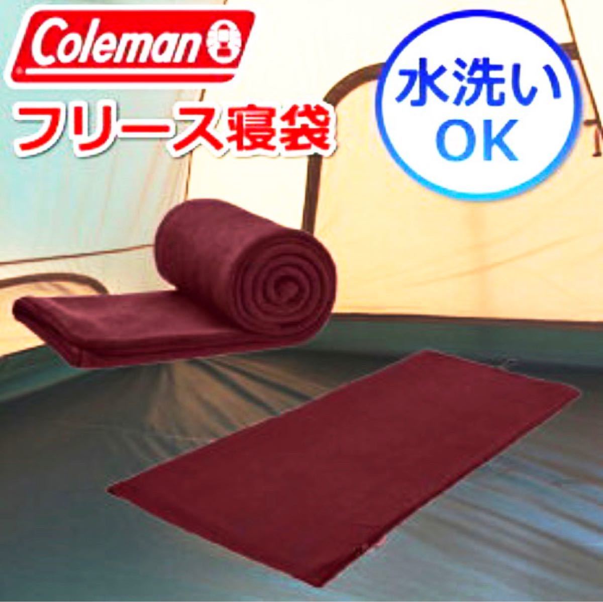 コールマン フリース 寝袋 コールマン寝袋 Coleman