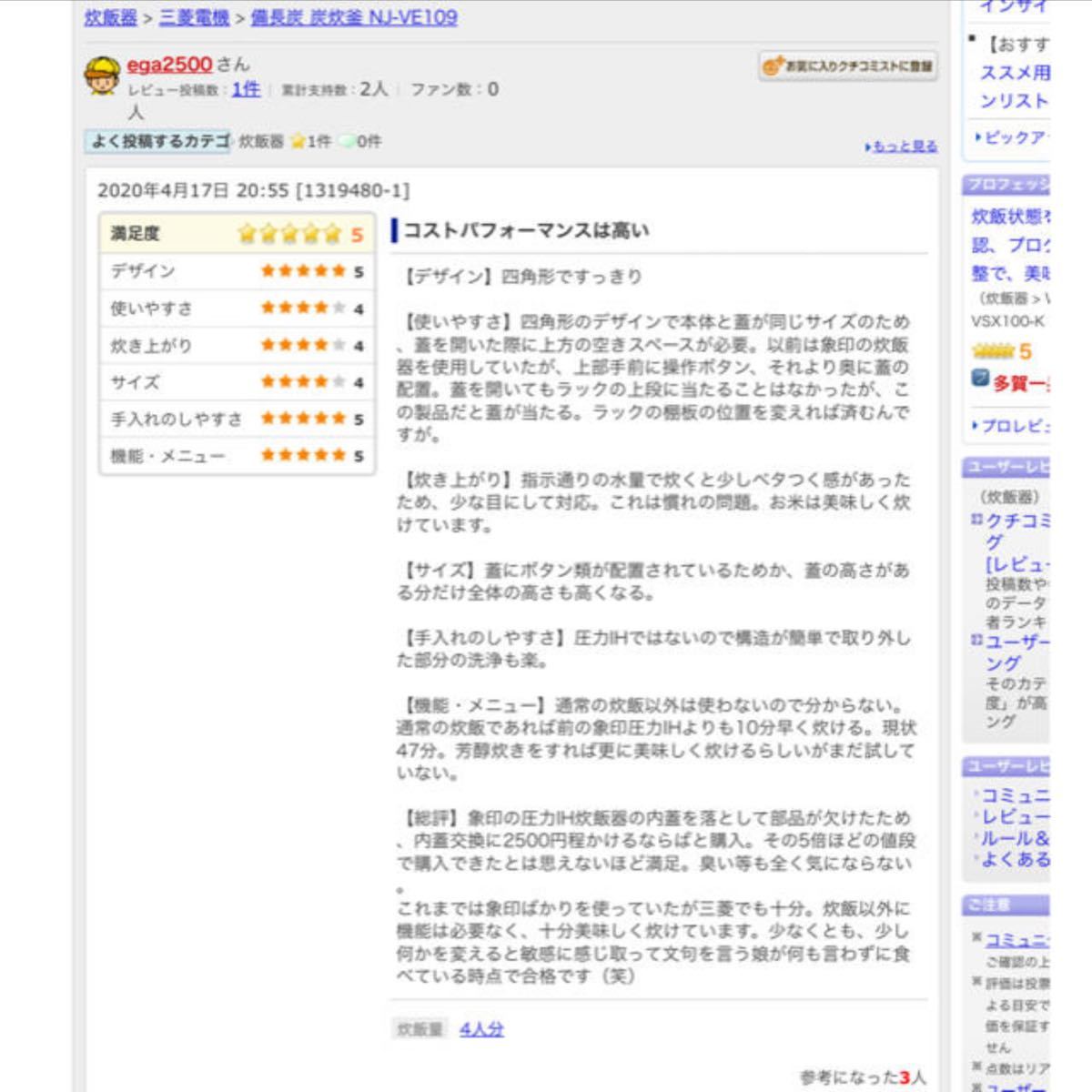 Paypayフリマ 新品未開封 三菱 備長炭 炭炊釜 Nj Ve109 Ihジャー炊飯器 5 5合 白 Mitsubishi Paypayフリマ 新品未開封 三菱 備長炭 炭炊釜 Nj Ve109 Ihジャー炊飯器 5 5合 白 Mitsubishi