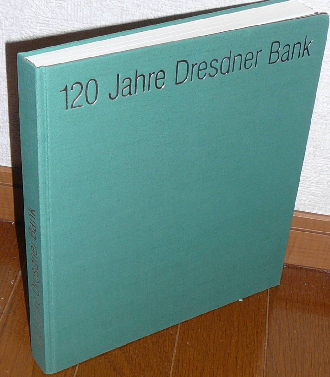 ★120Jahre Dresdner Bank（独語）★