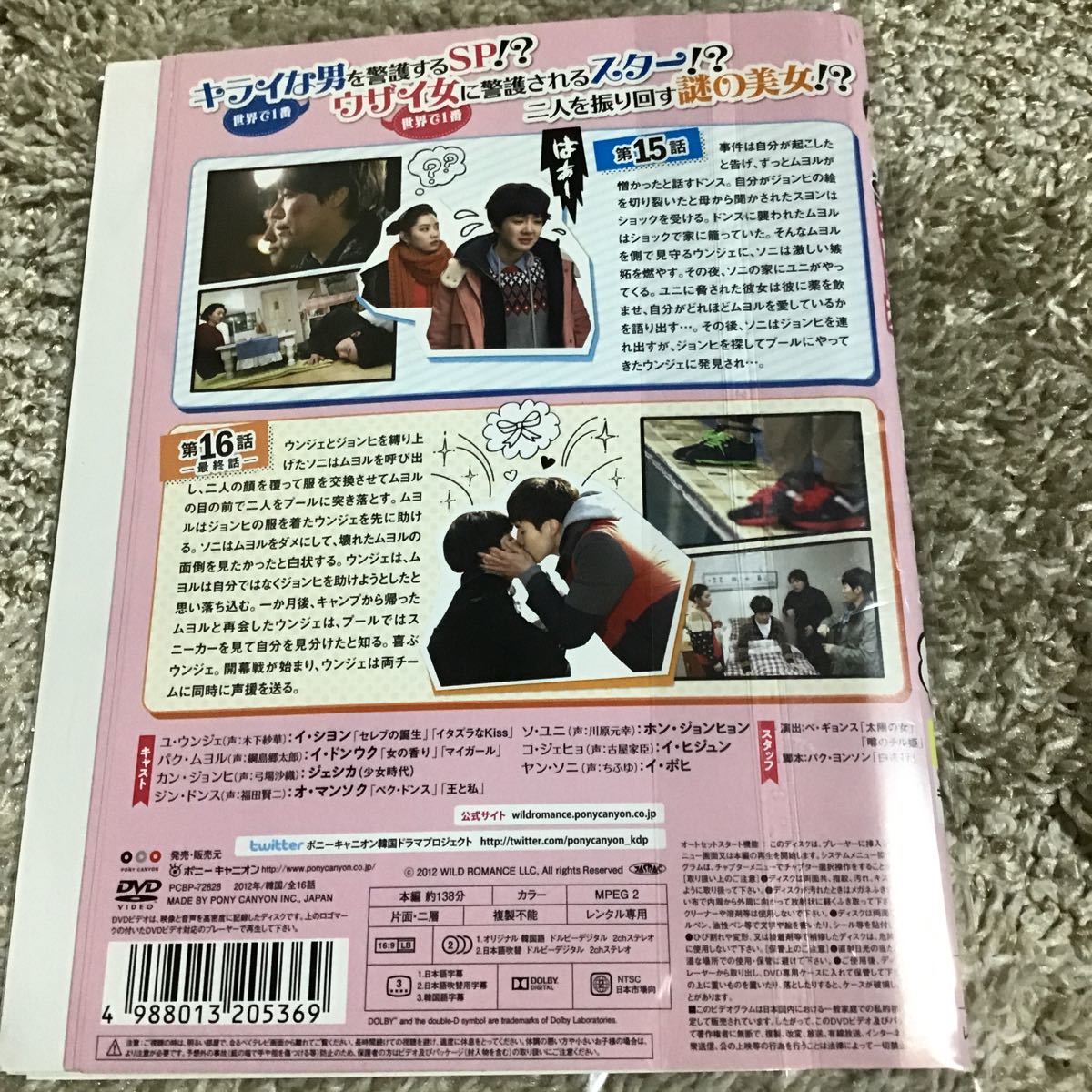 Paypayフリマ 乱暴 な ロマンス Dvd 全話韓国ドラマ 吹き替えあり レンタル落ち イドンウク オマンソク Paypayフリマ 乱暴 な ロマンス Dvd 全話韓国ドラマ 吹き替えあり レンタル落ち イドンウク オマンソク