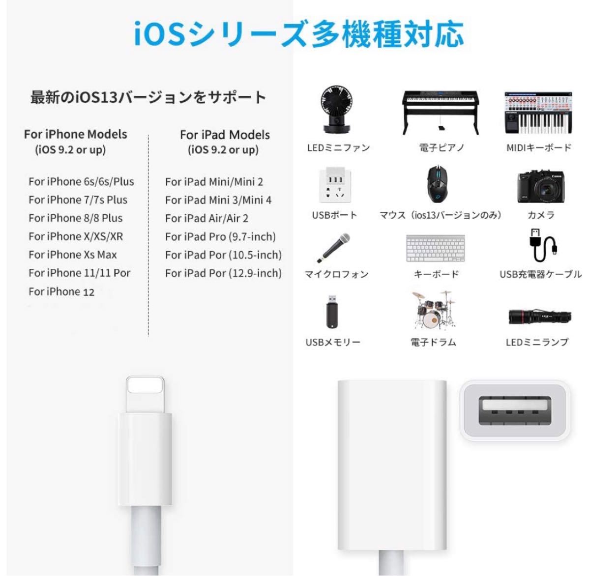 USBカメラアダプタ iPhone USB 変換アダプタ iPhone対応