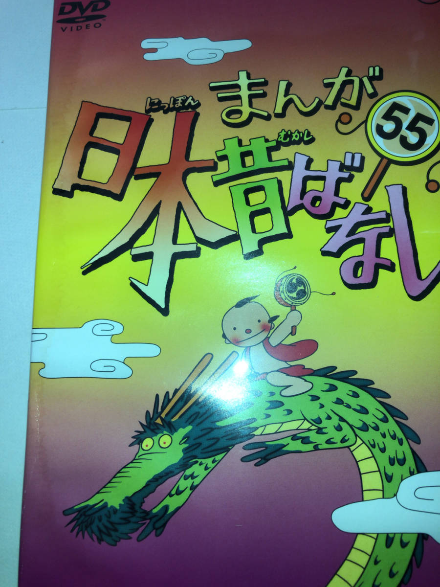 まんが日本昔ばなし 第11集 51巻~55巻 DVD-BOX
