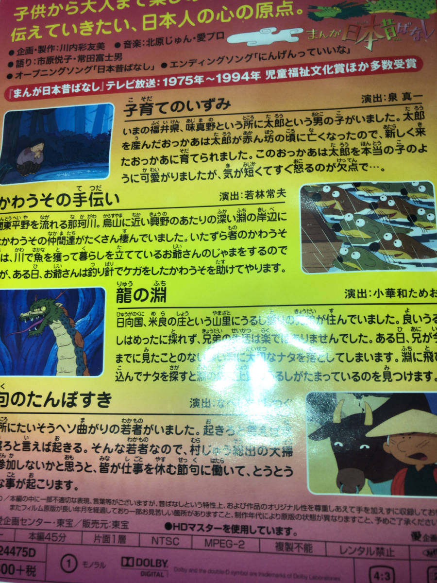 まんが日本昔ばなし 第11集 DVD BOX - 通販 - guianegro.com.br