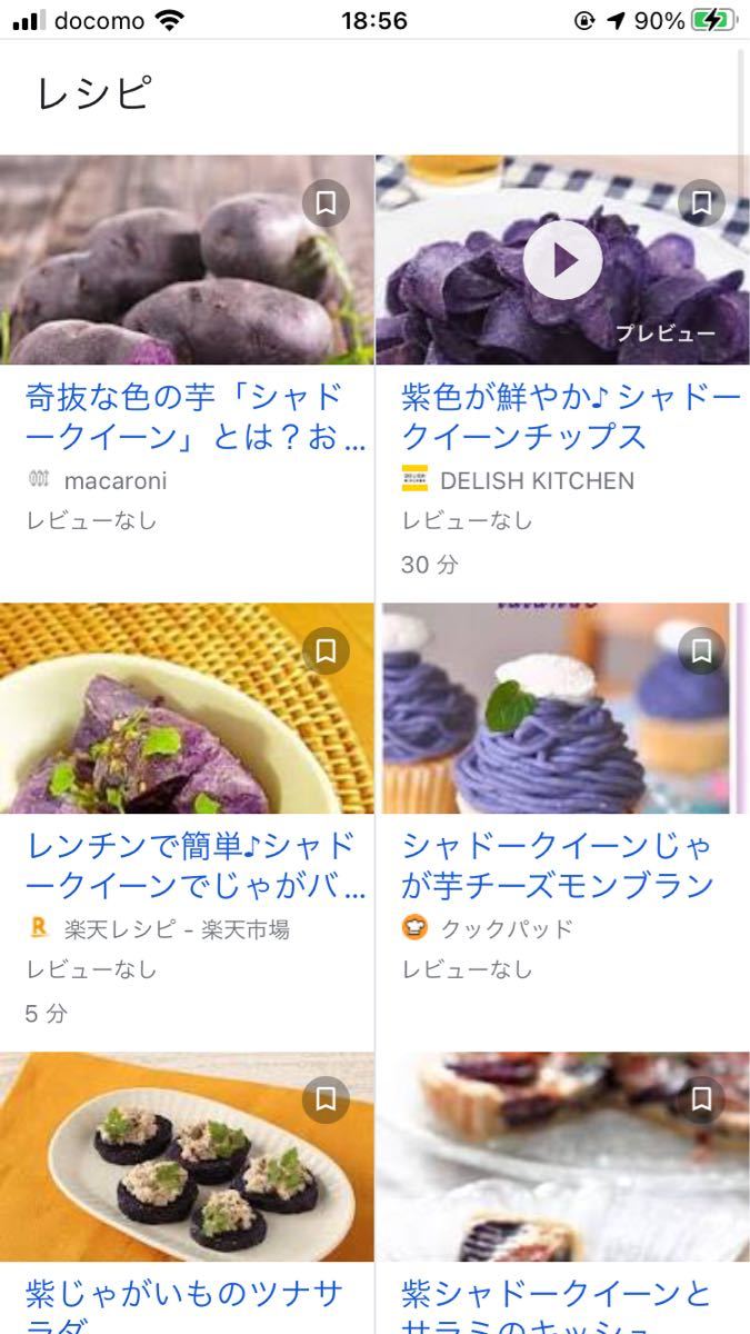 Paypayフリマ 種ジャガイモ シャドークイーン 5kg Paypayフリマ 種ジャガイモ シャドークイーン 5kg