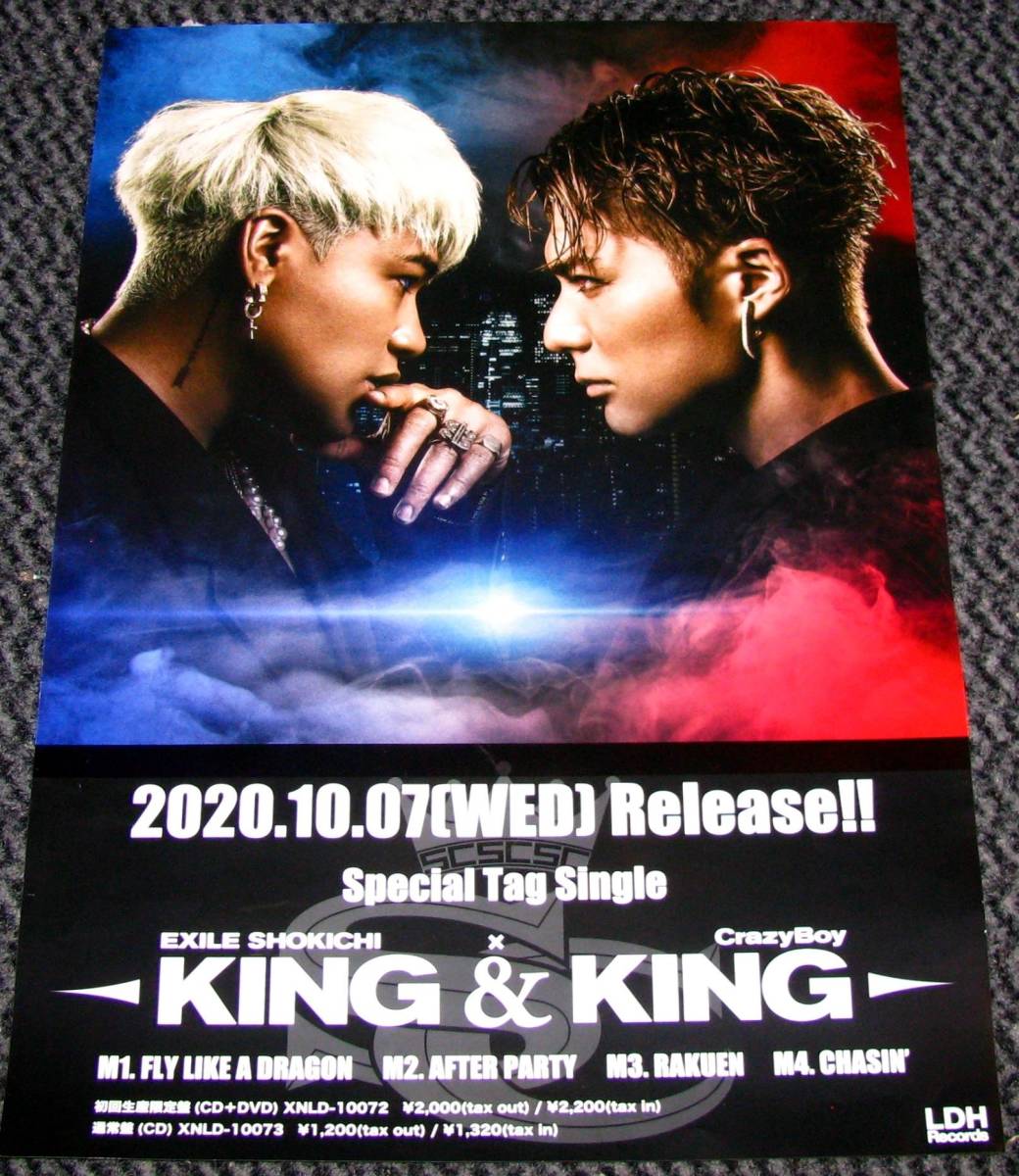 ◆ SHOKICHI vs CrazyBoy KING&KING 告知ポスター EXILE THE SECOND 三代目 J SOUL BROTHERS ELLY_画像1
