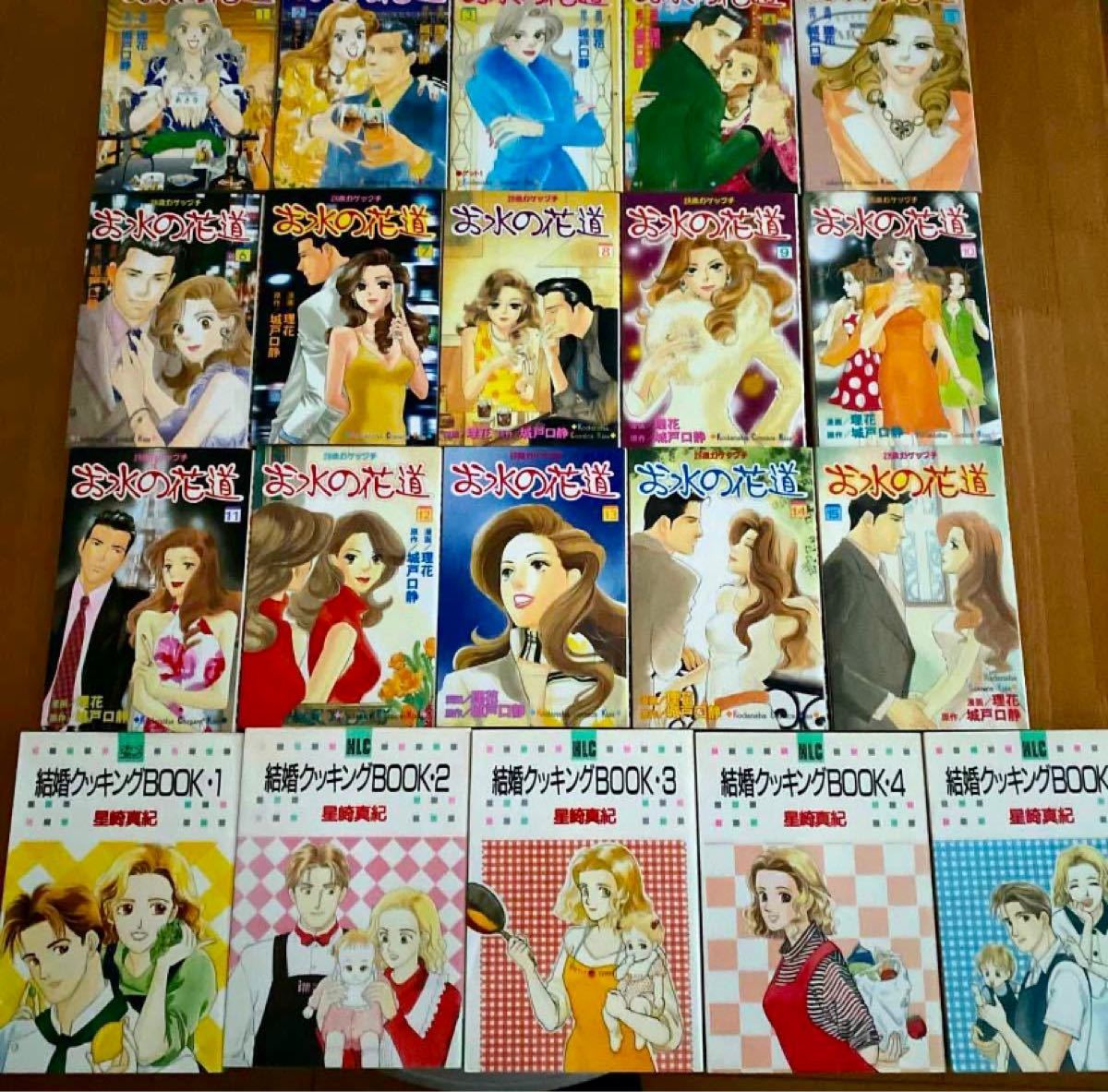 Paypayフリマ お水の花道28歳ガケップチ キスkc 理花 著者 1 15巻 全巻セット 結婚クッキングbook 1 5巻セット Paypayフリマ お水の花道28歳ガケップチ キスkc 理花 著者 1 15巻 全巻セット 結婚クッキングbook 1 5巻セット