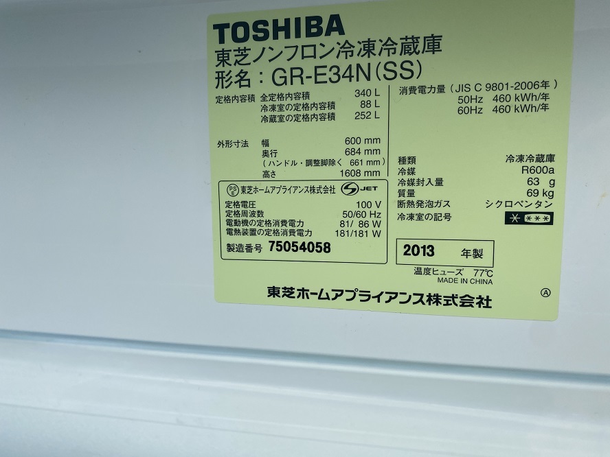 超歓迎得価 ヤフオク! 冷蔵庫 340L GR-E34N 2013年製 動... - TOSHIBA 東芝 超歓迎