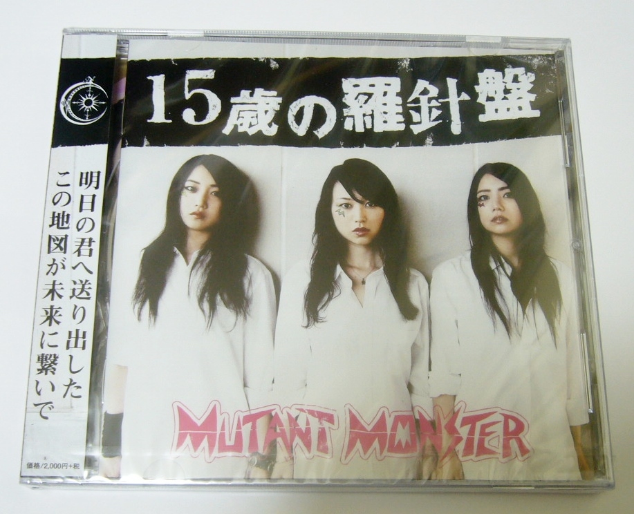 新品未開封cd Mutant Monster １５歳の羅針盤