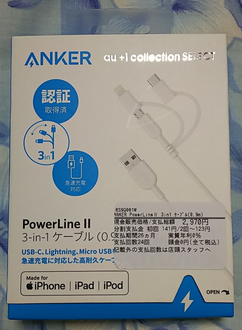 [au +1 collection SELECT] Anker PowerLine II 3-in-1 ケーブル 0.9m RS9Q001W アンカー 3in1 USBケーブル 90㎝ au スマートフォン_画像1