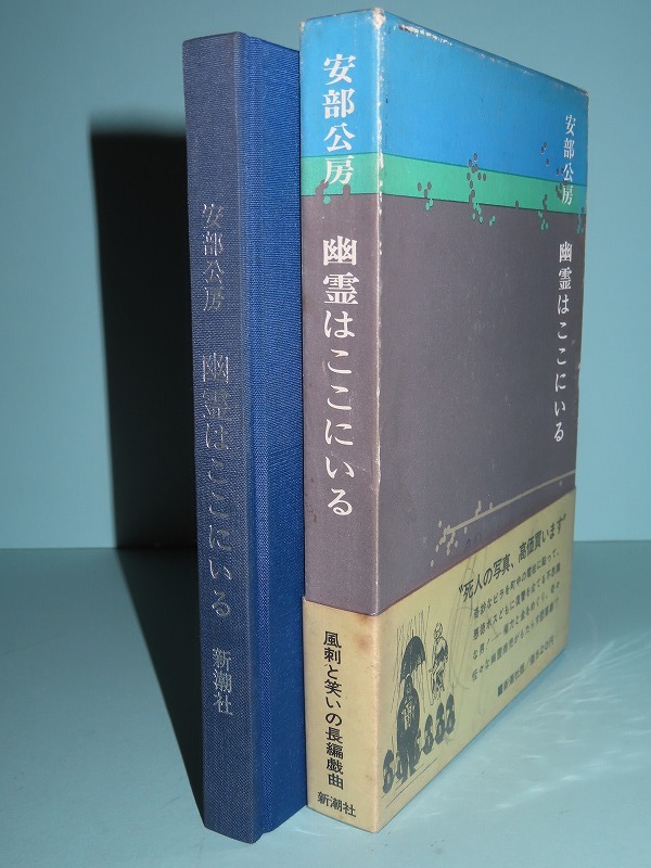 人気の贈り物が大集合 安部公房全作品 1〜15巻全巻セット 新潮社 iauoe