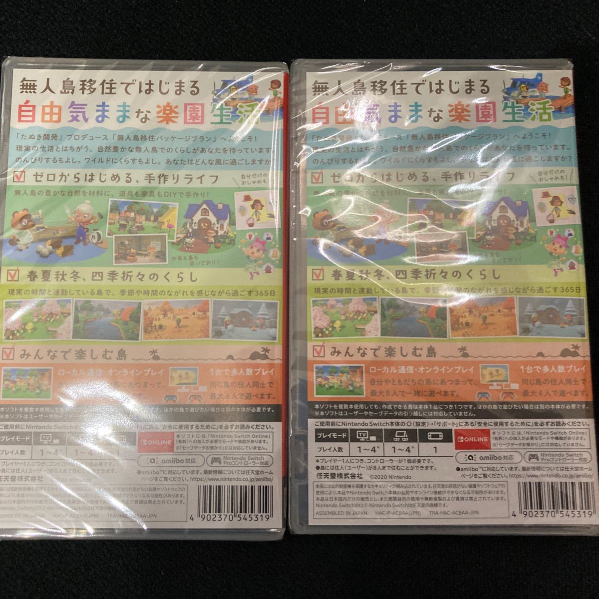 Paypayフリマ 新品 未開封 あつまれ どうぶつの森 Switch ソフト 2本セット ニンテンドースイッチ 任天堂 Paypayフリマ 新品 未開封 あつまれ どうぶつの森 Switch ソフト 2本セット ニンテンドースイッチ 任天堂