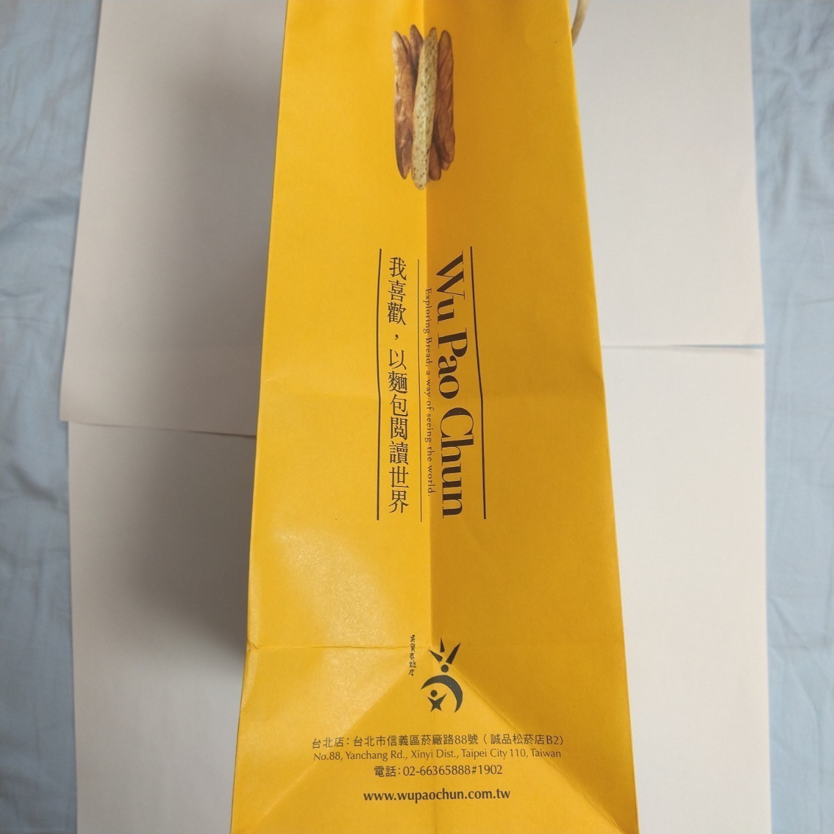 【ツオップ修行後世界一】「呉寶春麥方店（Wu Pao Chum Bakery）」紙袋