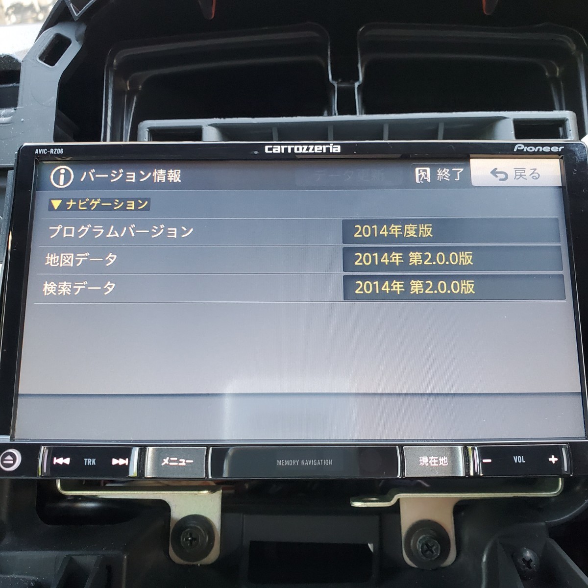 パイオニア カーナビ 楽ナビ AVIC-RZ06 + ホンダ用フェイスパネル|Yahoo!フリマ(旧PayPayフリマ) パイオニア カーナビ 楽ナビ AVIC-RZ06 + ホンダ用フェイスパネル|Yahoo!フリマ(旧PayPayフリマ)