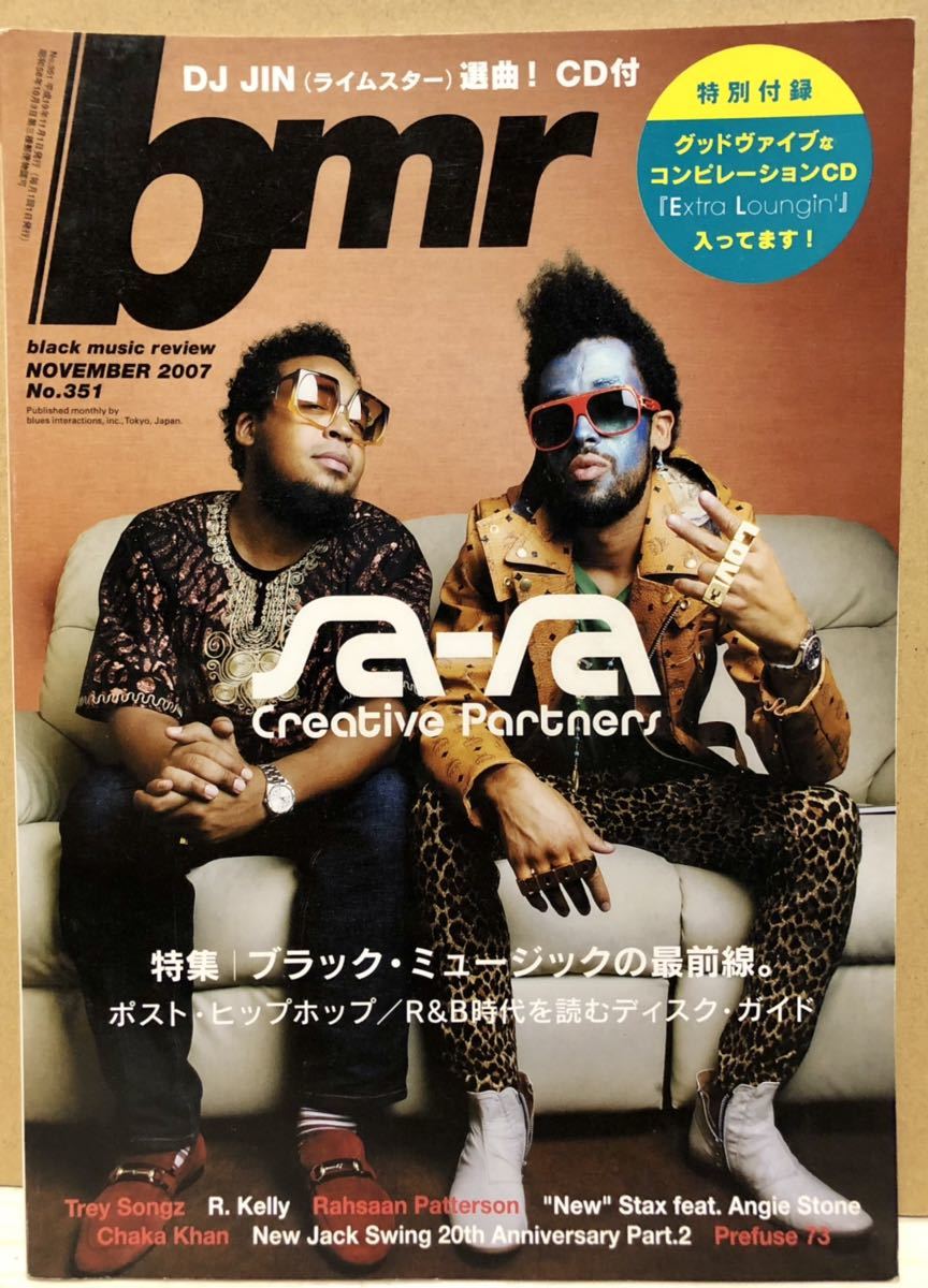 bmr ★ DJ JIN コンピレーションCD付き『Extra Loungin'』/ 特集ブラックミュージックの最前線 / 2007/11 No.351_画像2