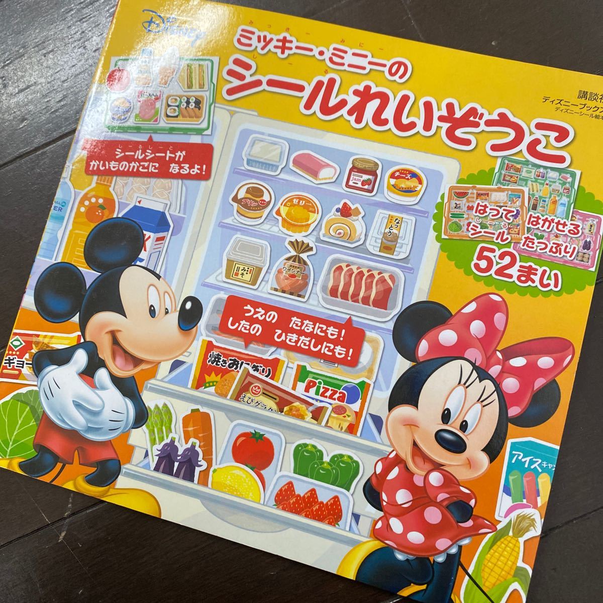 Paypayフリマ ミッキーミニーのシールれいぞうこ ディズニーブックス知育シールブック貼って剥がせる Paypayフリマ ミッキーミニーのシールれいぞうこ ディズニーブックス知育シールブック貼って剥がせる