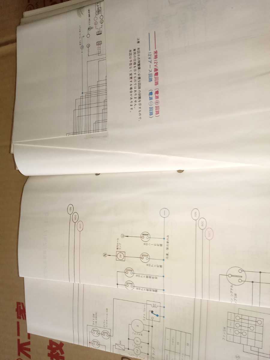 ７２０ ダットサントラック 配線図 ②