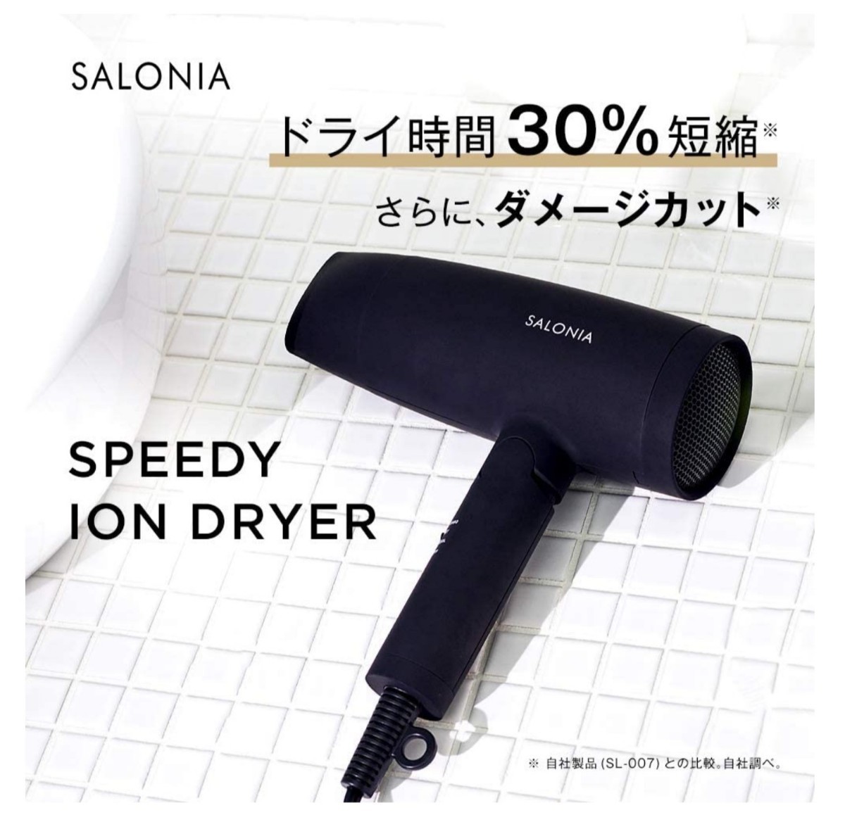 SALONIA サロニア スピーディーイオンドライヤー グレー ヘアドライヤー   マイナスイオン コンパクト  SL-013WH