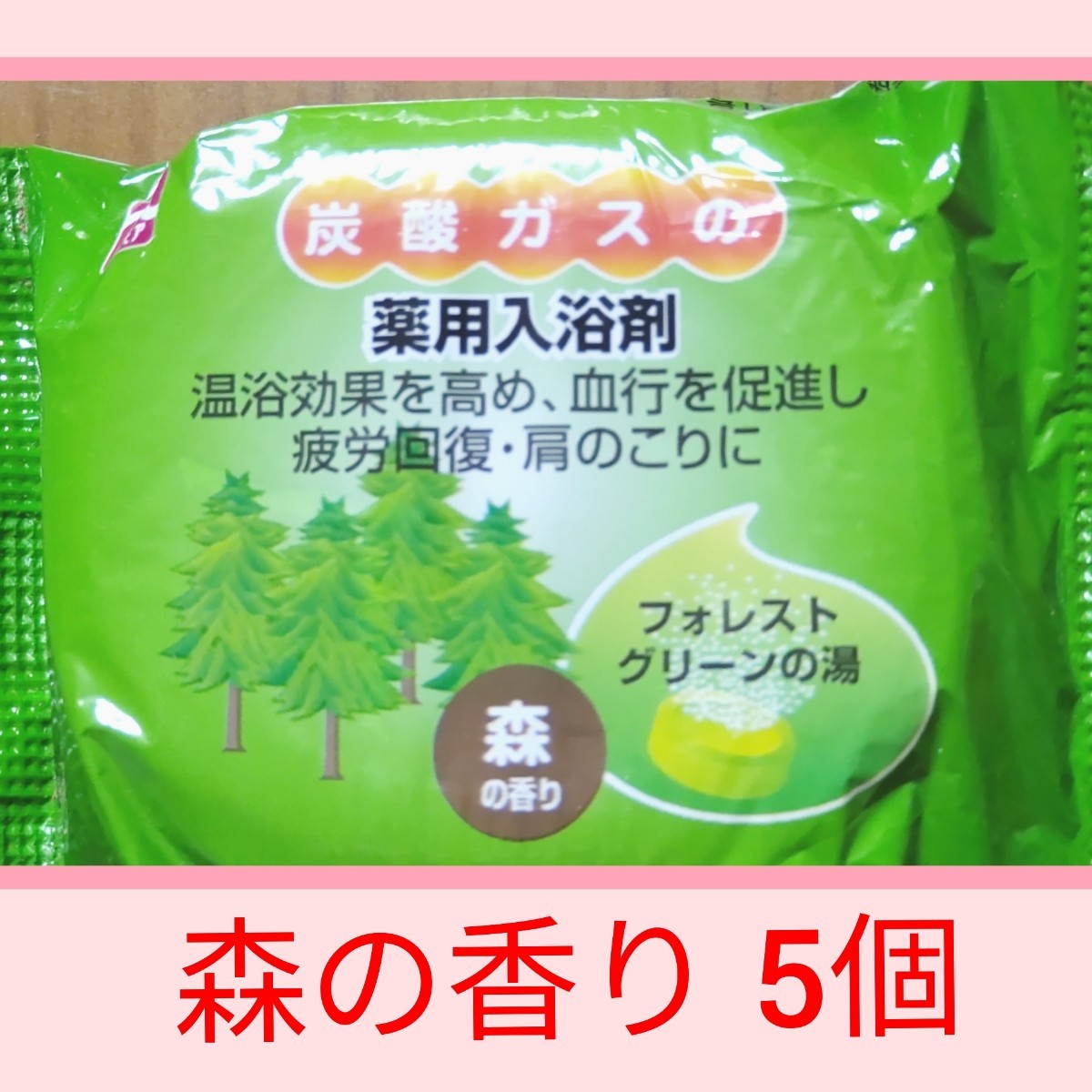 Paypayフリマ 入浴剤 バブ
