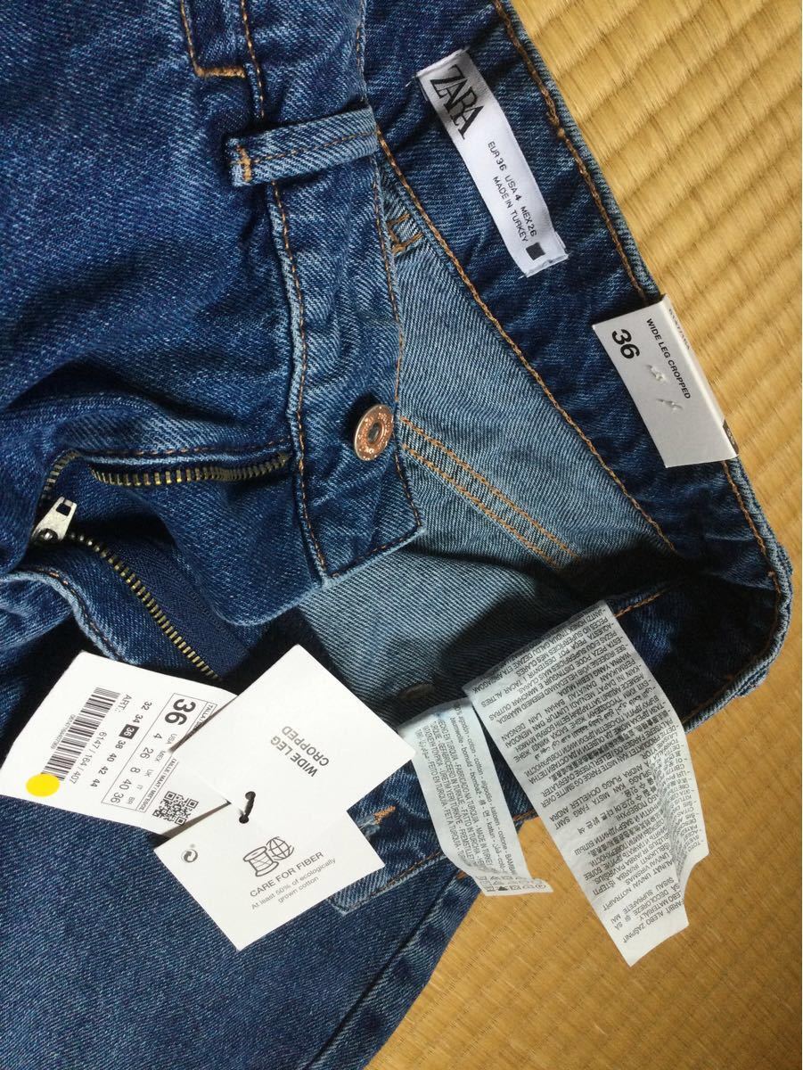 ZARA 新品 Z1975 ワイドレッグ デニム ジーンズ パンツ ダーク ZARA 新品 Z1975 ワイドレッグ デニム ジーンズ パンツ ダーク