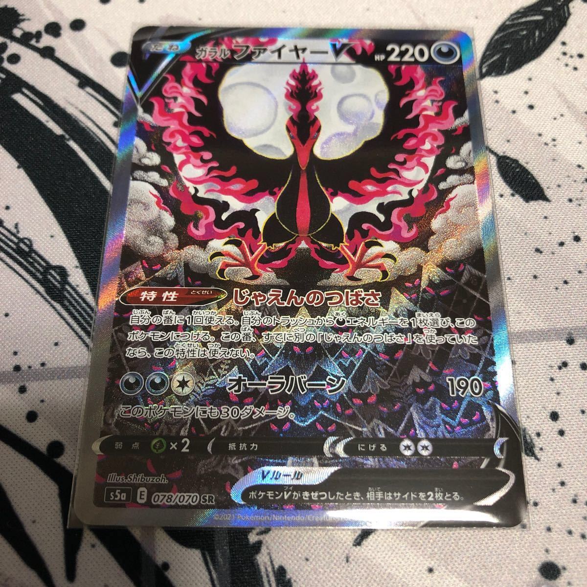 ポケモンカード ガラルフリーザー ガラルファイヤー スペシャル ポケモンカード ガラルフリーザー ガラルファイヤー スペシャル