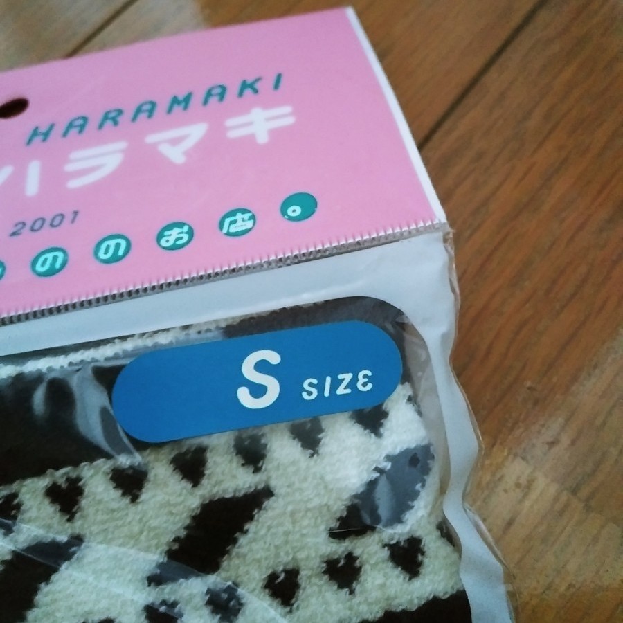 Paypayフリマ 新品未使用 ほぼ日 ハラマキ Sサイズ Paypayフリマ 新品未使用 ほぼ日 ハラマキ Sサイズ