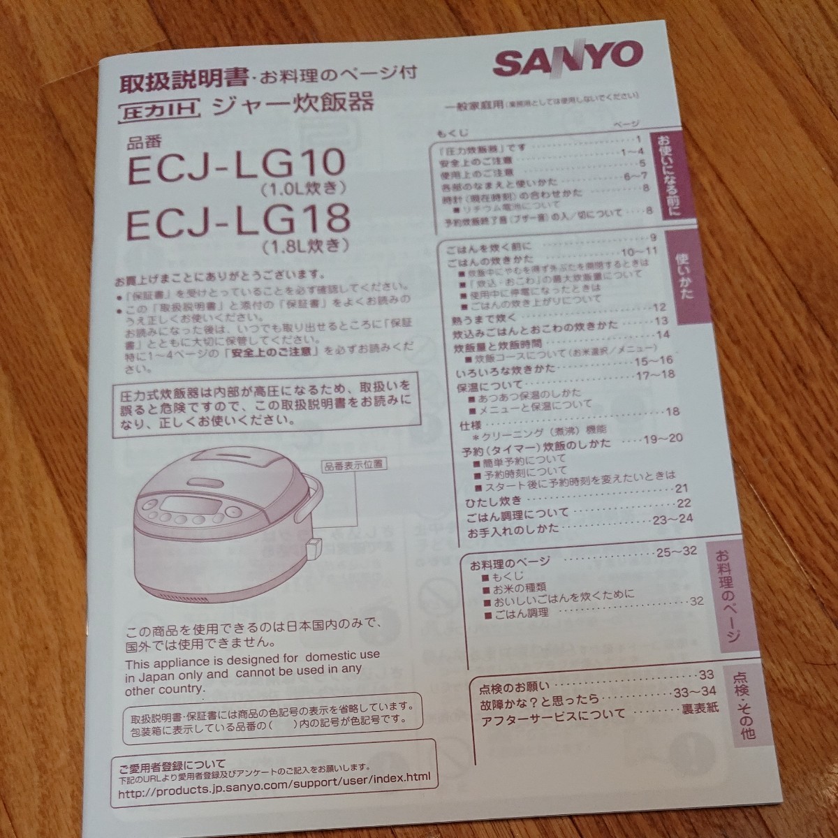 圧力IH炊飯ジャー  SANYO   炊飯器